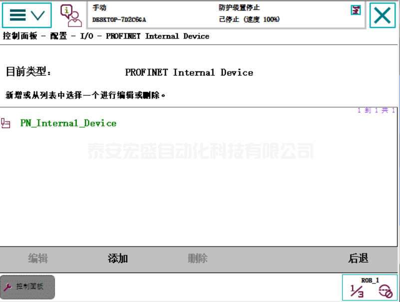 ABB機(jī)器人與TIA V15 PROFINET通訊 ABB機(jī)器人與TIA V15 PROFINET通訊