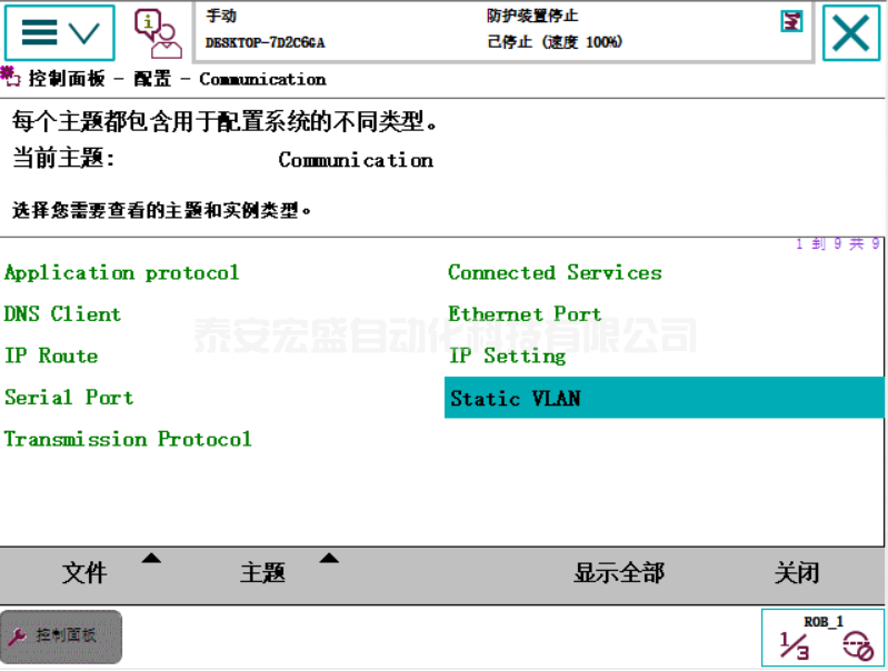 ABB機(jī)器人與TIA V15 PROFINET通訊 ABB機(jī)器人與TIA V15 PROFINET通訊