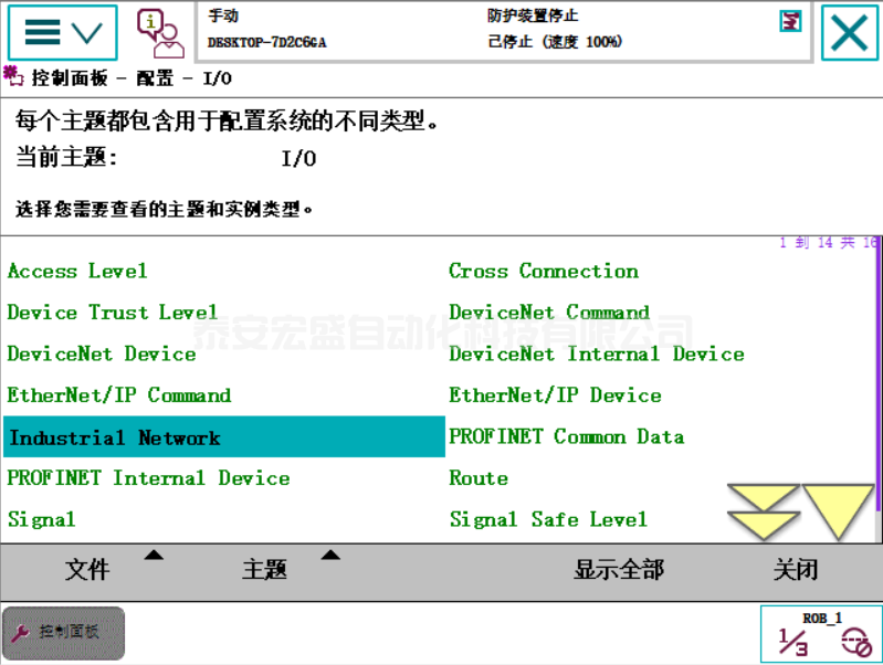 ABB機(jī)器人與TIA V15 PROFINET通訊 ABB機(jī)器人與TIA V15 PROFINET通訊