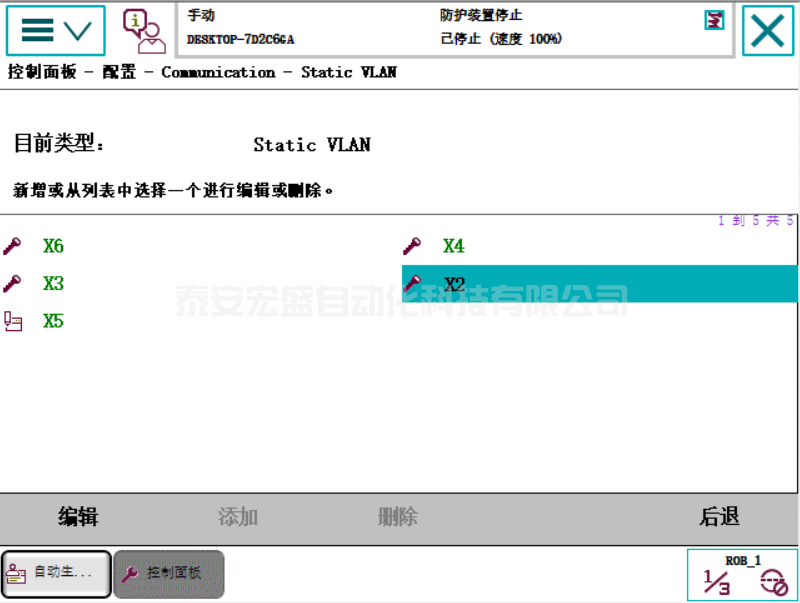 ABB機(jī)器人與TIA V15 PROFINET通訊 ABB機(jī)器人與TIA V15 PROFINET通訊