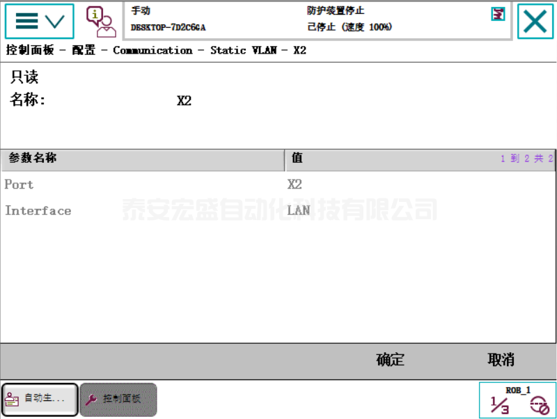 ABB機(jī)器人與TIA V15 PROFINET通訊 ABB機(jī)器人與TIA V15 PROFINET通訊