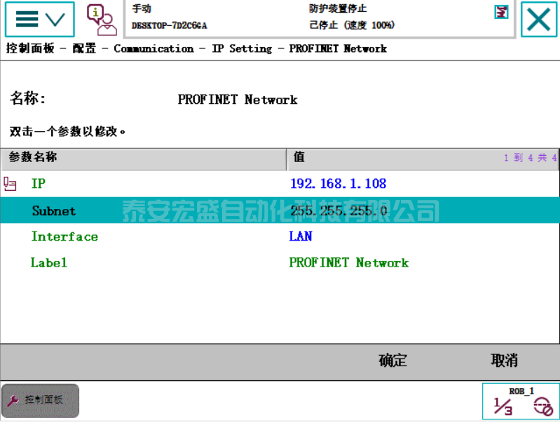 ABB機(jī)器人與TIA V15 PROFINET通訊 ABB機(jī)器人與TIA V15 PROFINET通訊