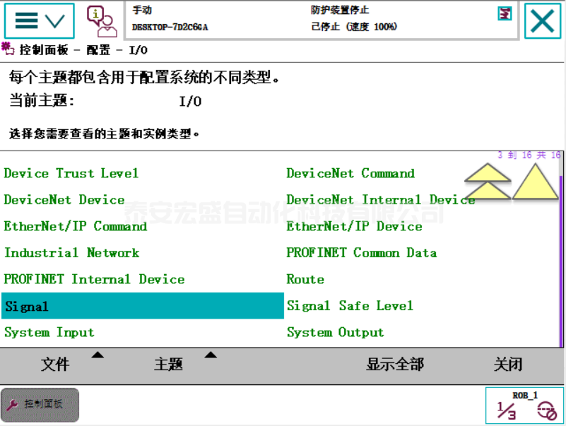 ABB機(jī)器人與TIA V15 PROFINET通訊 ABB機(jī)器人與TIA V15 PROFINET通訊