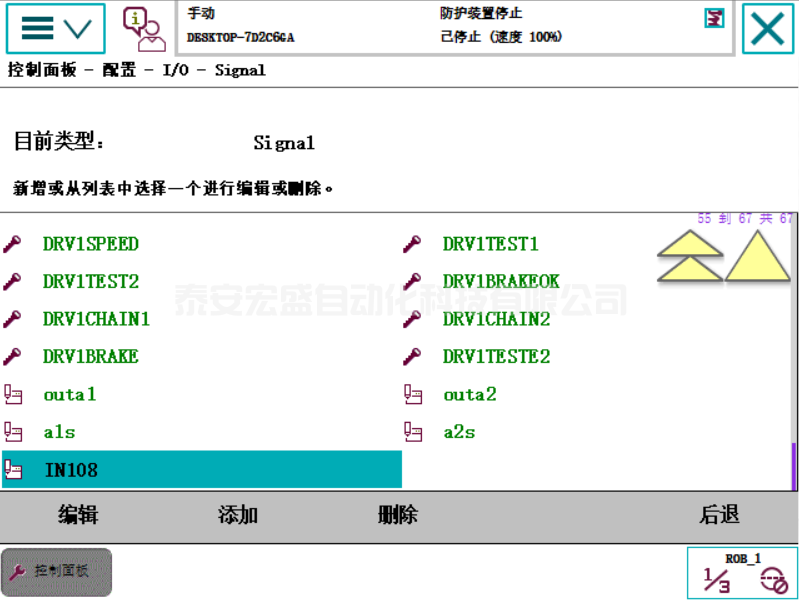ABB機(jī)器人與TIA V15 PROFINET通訊 ABB機(jī)器人與TIA V15 PROFINET通訊