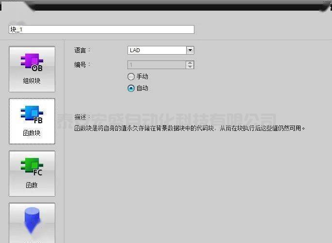 詳解西門(mén)子PLC中函數(shù)FC與FB的應(yīng)用與區(qū)別