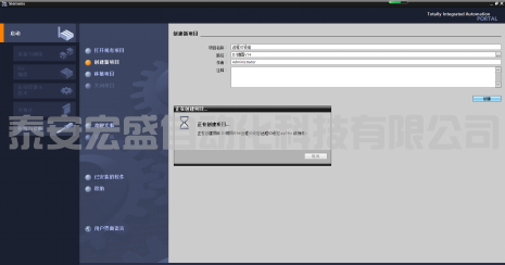 西門子遠程I/O設(shè)定詳細教程