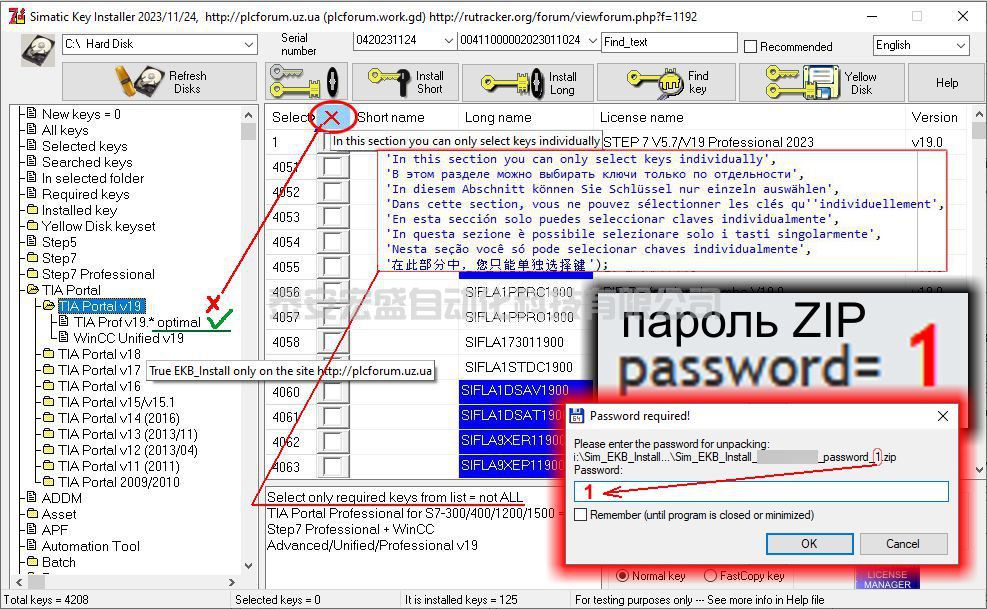 西門子編程軟件萬能授權(quán)Sim_EKB_Install_2023_11_24