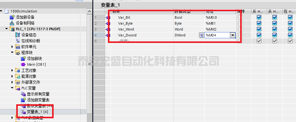 觸摸屏如何和S7-1200/1500PLC仿真連接？